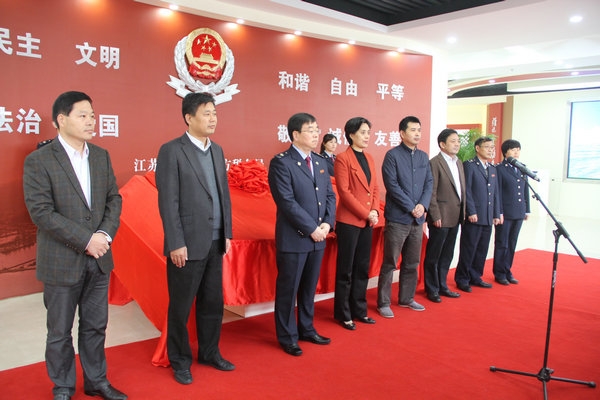 连云港地税局社会主义核心价值观教育基地建成揭牌