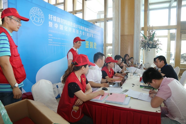 连云港工投青年志愿者中国化纤科技大会展风采