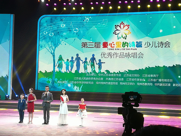 “童心里的诗篇”全国少儿诗会传喜讯，连云港市荣获各类奖项18个