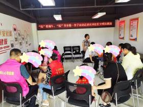 “‘粽’情端午，‘粽’享亲情”东海县未成年人心理健康教育宣传月活动走进社区实践站