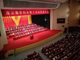 连云港市妇女第十五次代表大会开幕