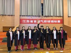 连云港女排连续四年获得江苏省气排球比赛第一名