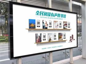文明实践·时代新风|连云港省内首条有声图书馆公交站线建成并投入使用
