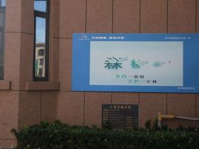 文明实践·时代新风︱连云港市广泛开展“文明健康 绿色环保”主题公益宣传