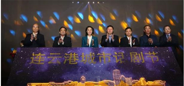 文明实践·时代新风|2020连云港城市话剧节盛大开幕！