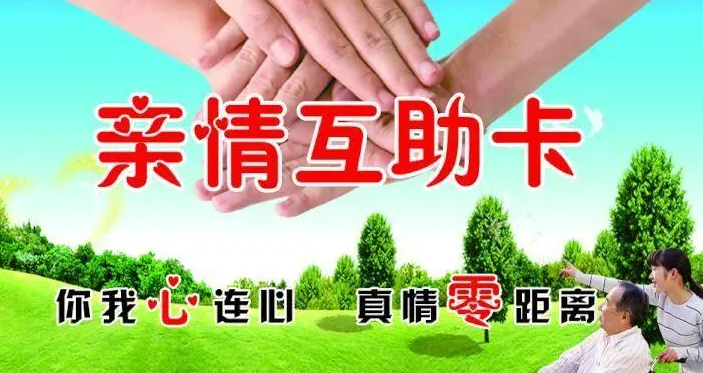 美德之城·志愿同行︱“亲情帮扶卡”解决居民烦心事