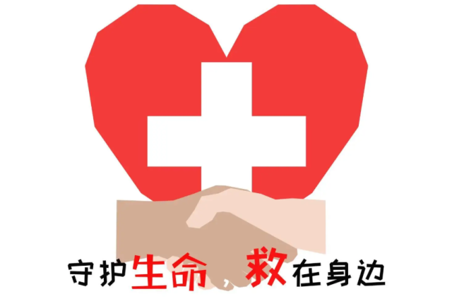 文明实践·时代新风︱连云港市红十字会发起“救在身边”网络公益筹款计划